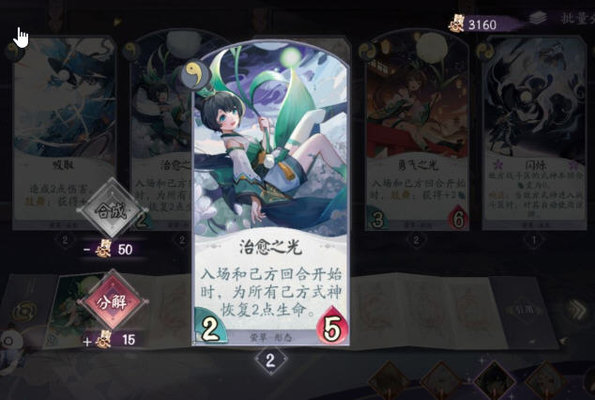 阴阳师百闻牌倒计时有什么用?倒计时妙用解析 阴阳师百闻牌倒计时有什么用?倒计时妙用解析