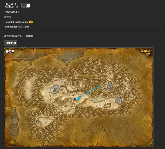 魔兽世界怀旧服丹莫罗塔诺克的补给品怎么做?WOW怀旧服卡拉诺斯在哪儿? 魔兽世界怀旧服丹莫罗塔诺克的补给品怎么做?WOW怀旧服卡拉诺斯在哪儿?