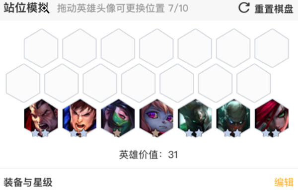 云顶之弈9.19德莱文阿卡丽上分阵容运营思路