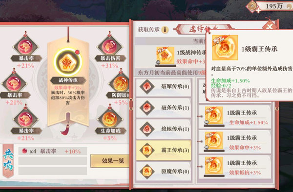 狐妖小红娘东方月初怎么玩？东方月初属性分析及装备推荐