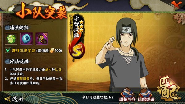 火影忍者怎么提升战斗力的方法 火影忍者怎么提升战斗力的方法