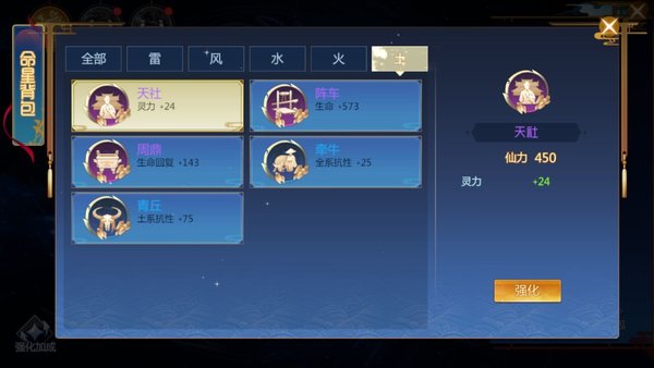 仙剑奇侠传四星盘玩法介绍