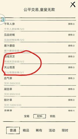 暴走英雄坛 绝品西域龙丹图纸攻略