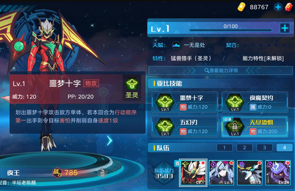 奥拉星亚比技能有哪些负面效果？关于各类负面效果的讲解