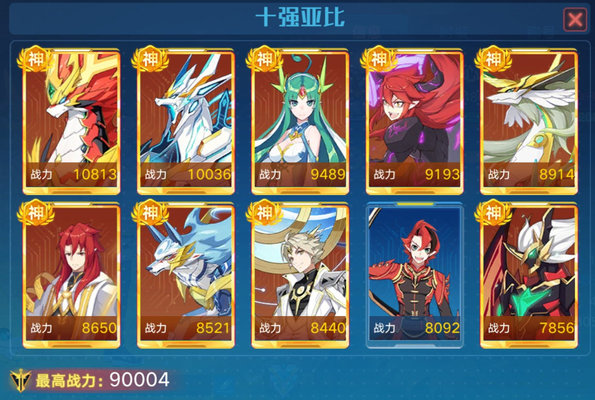 奥拉星巅峰塔95层怎么打？巅峰塔95层星龙打法思路