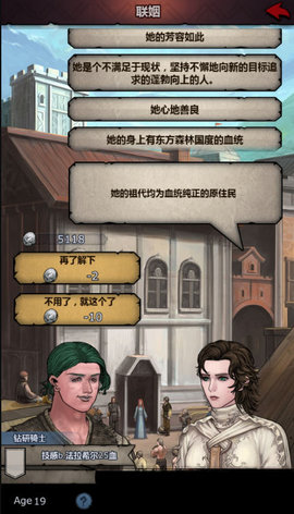 诸神皇冠百年骑士团血脉提纯怎么操作？血脉提纯方法及解析