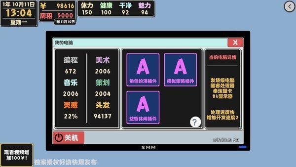 属性与生活2前期超市打工攻略 属性与生活2前期超市打工攻略