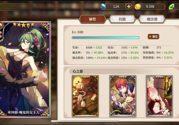 从零开始的异世界生活世界boss怎么打？绿毛队阵容推荐及心得