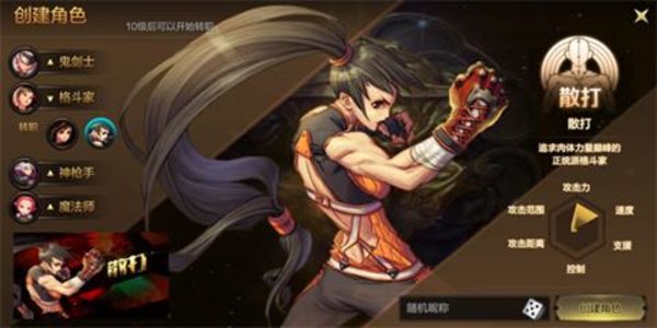 dnf手游格斗家转什么职业好 dnf手游格斗家转什么职业好