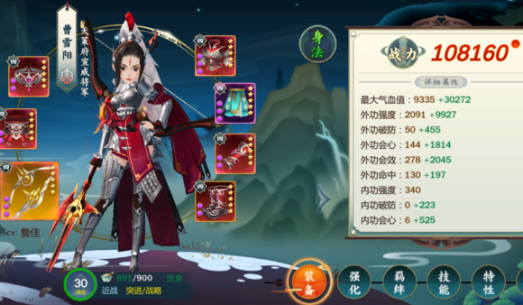 剑网3指尖江湖曹雪阳最新玩法攻略