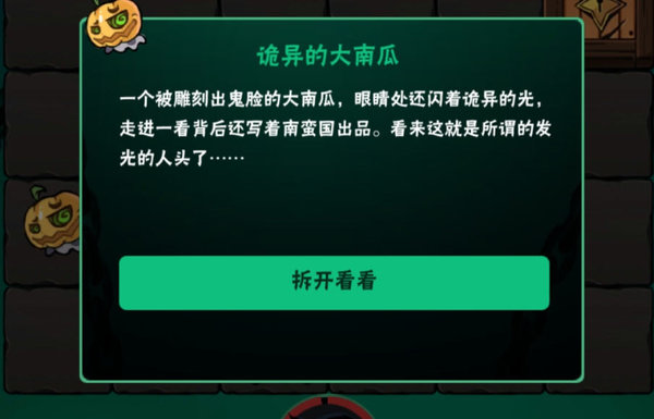 忍者必须死3矿洞探险额外事件完成过程分享 忍者必须死3矿洞探险额外事件完成过程分享