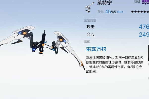 战双帕弥什雷队阵容怎么搭配？雷队阵容真理搭配建议