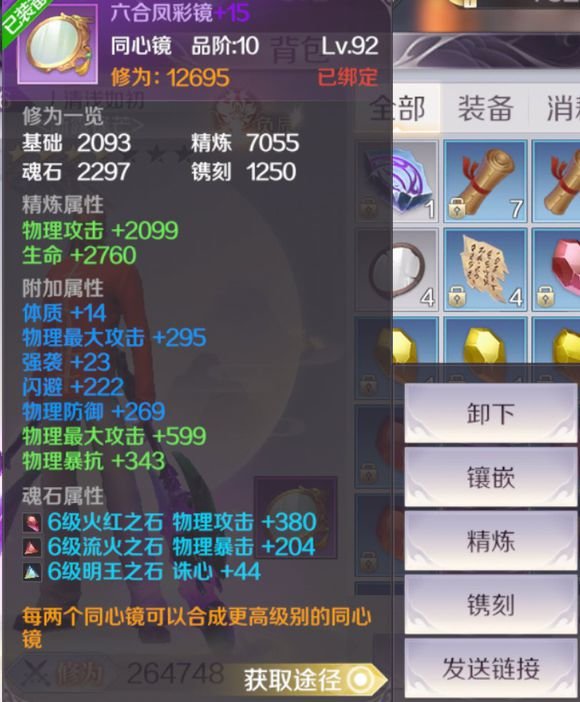 完美世界手游同心镜的玩法规则攻略 完美世界手游同心镜的玩法规则攻略