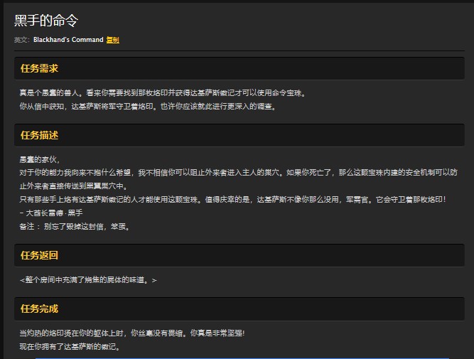魔兽世界怀旧服黑石塔上层副本怎么做任务？WOW部落黑石塔上层接任务流程
