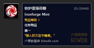 魔兽世界怀旧服万圣节暴风城耶斯帕尔的万圣节糖果任务怎么做？WOW万圣节四种糖果怎么得？