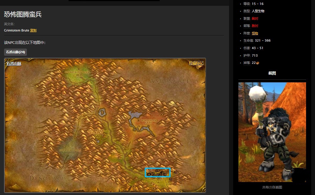 魔兽世界怀旧服石爪山脉杀死格鲁迪格暗云怎么做?WOW怀旧服格鲁迪格暗云在哪儿? 魔兽世界怀旧服石爪山脉杀死格鲁迪格暗云怎么做?WOW怀旧服格鲁迪格暗云在哪儿?