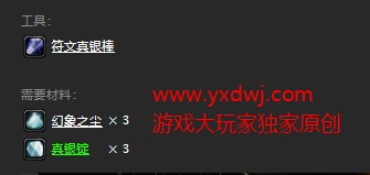 魔兽世界怀旧服手套高级采矿附魔配方在哪儿掉落？WOW怀旧服手套+5采矿附魔获取具体坐标