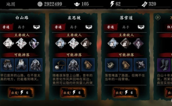 影之刃3支线任务怎么完成？支线任务完成方法