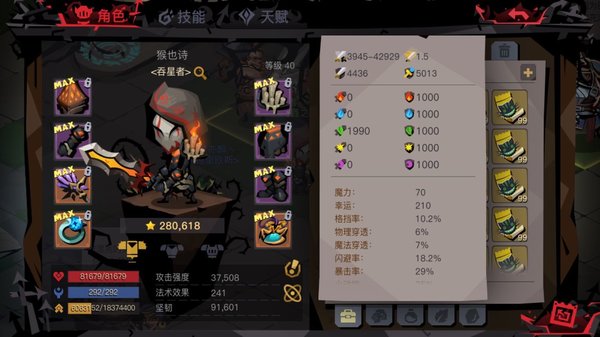 贪婪洞窟2新版本扭曲初体验及个人看法