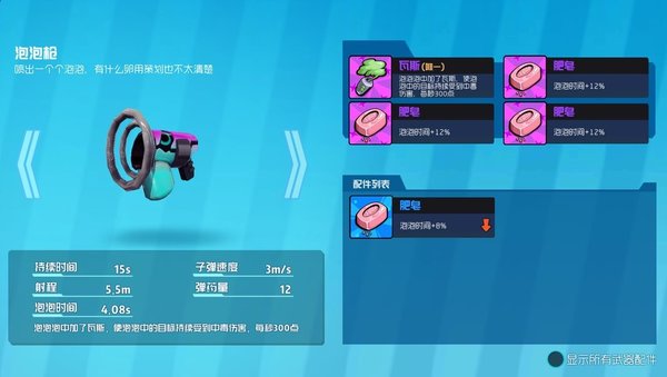 奇葩战斗家游戏部分道具延用解说