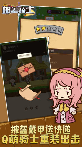 邮差骑士雪罗湾怪物怎么分布的？雪罗湾怪物分布详解