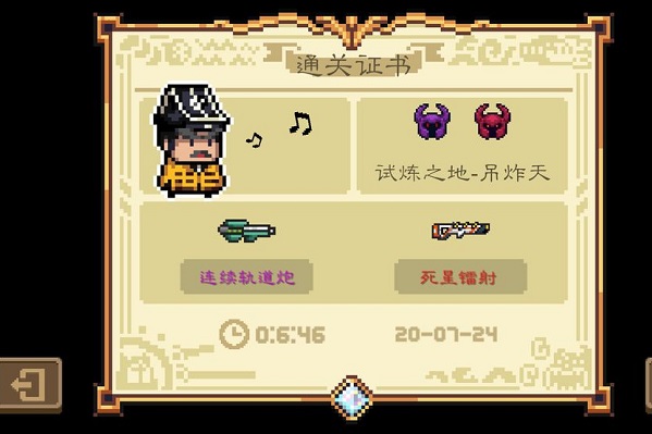 元气骑士道士一技能怎么样？道士一技能分析及心得