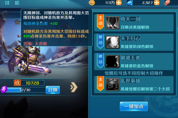 热血三国志ol萌新快速入门玩法及阵容推荐