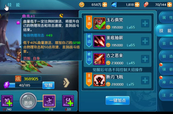 热血三国志ol典韦强势吗？典韦技能分析及后期发展