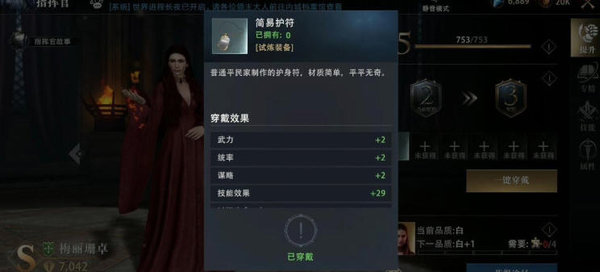 权力的游戏手游最新最全指挥官系统介绍攻略