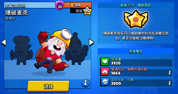 面向萌新荒野乱斗全英雄人物指南攻略 最全的英雄攻略