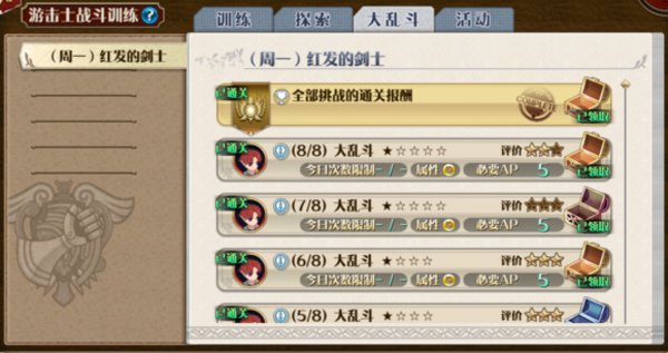 星之轨迹手游各关卡用途介绍 星之轨迹手游各关卡用途介绍