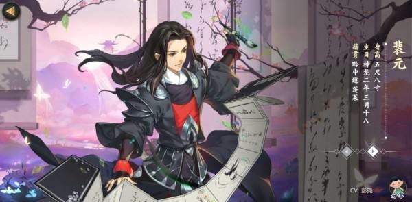 剑网3指尖江湖裴元玩法攻略教程心得