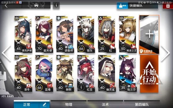 明日方舟最新章节第五章 5-3的打法详解攻略