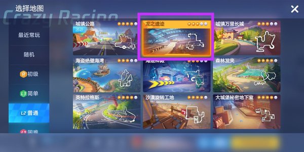 跑跑卡丁车S1赛季挑战任务第6章名声大噪通关攻略