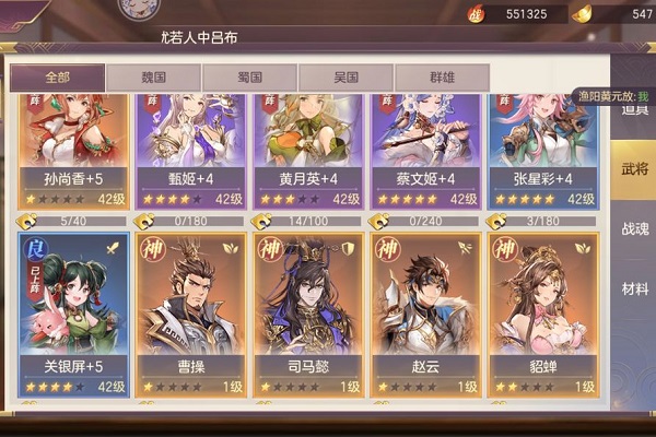 三国志幻想大陆女团后期转什么?女团后期建议及分析 三国志幻想大陆女团后期转什么?女团后期建议及分析