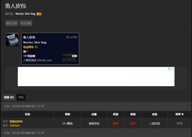 魔兽世界怀旧服部落低级背包获取指南，WOW怀旧服部落有哪些任务给背包？
