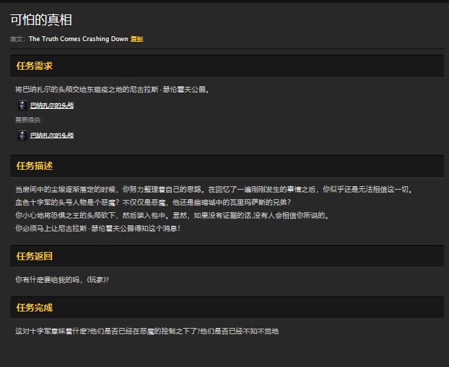 魔兽世界怀旧服斯坦索姆副本怎么做任务？WOW部落斯坦索姆接任务流程