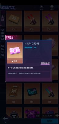 魂器学院怎么刷爱心币？刷爱心币方法