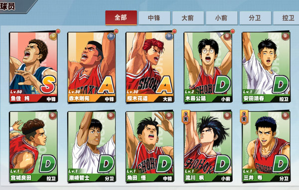 灌篮高手赤木和鱼柱谁更好？赤木和鱼柱对比分析