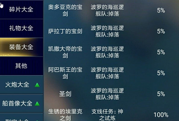 航海日记新手开局怎么玩？新手开局起步玩法教程