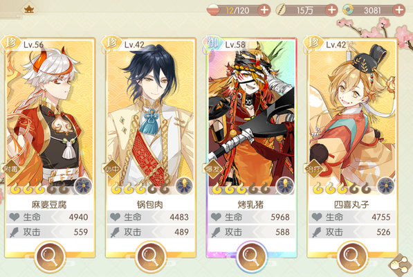 食物语诗礼银杏怎么获取？诗礼银杏获取方法及搭配阵容