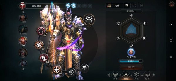 拉结尔守护骑士3盾流酒馆6-1攻略