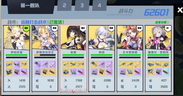 苍蓝誓约6.2W战力低练度6-4通关流程一览