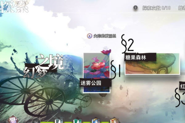 命运神界梦境链接彩蛋冒险活动玩法心得及建议 命运神界梦境链接彩蛋冒险活动玩法心得及建议