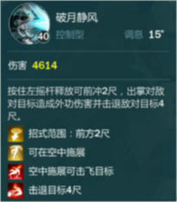 剑网3指尖江湖李复玩法攻略心得技能介绍