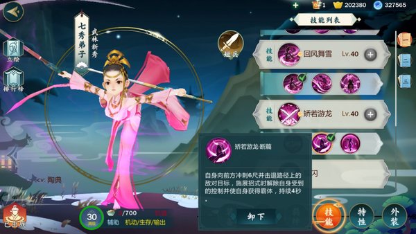 剑网3指尖江湖七秀弟子大型攻略