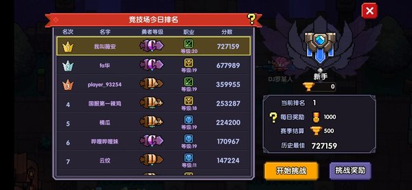 我的勇者(测试服)萌新怎么玩?萌新开局指南攻略 我的勇者(测试服)萌新怎么玩?萌新开局指南攻略