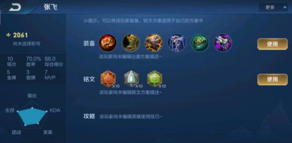 王者荣耀s16赛季最新辅助张飞攻略打法讲解