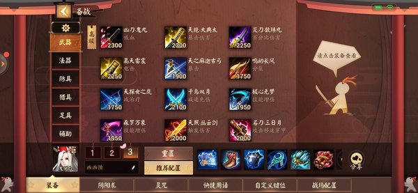 决战平安京鬼使白进阶攻略2.0：也许这套出装快乐无限