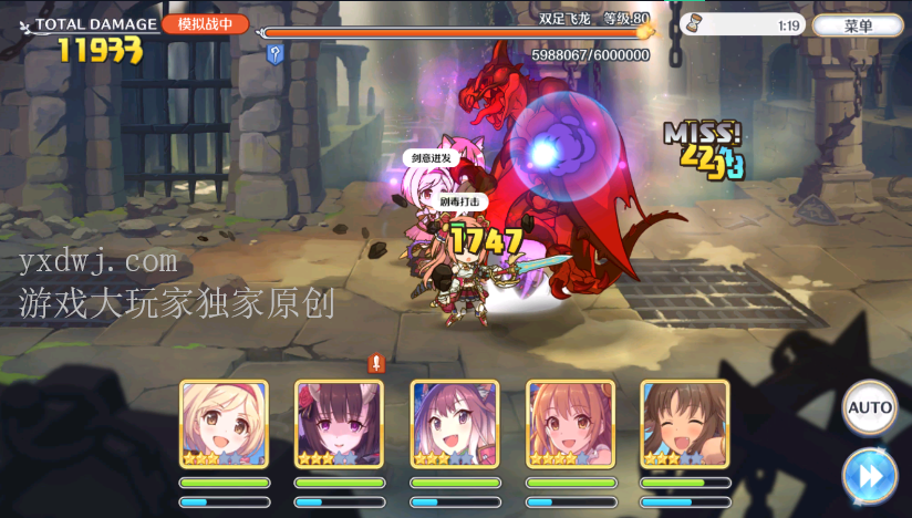 公主连结二期工会战双足飞龙怎么打?PCR工会战一王双足飞龙推荐阵容 公主连结二期工会战双足飞龙怎么打?PCR工会战一王双足飞龙推荐阵容